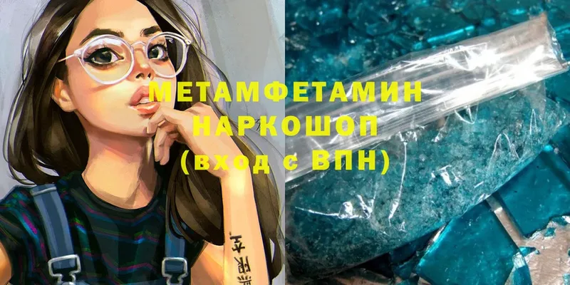 МЕТАМФЕТАМИН Methamphetamine  Тарко-Сале 